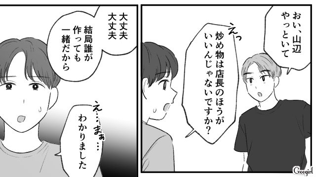 【スカッと漫画】この日、僕は彼女と別れることを決めました。35歳の彼女を捨てて、20歳の女の子に走った男の末路【第1話】
