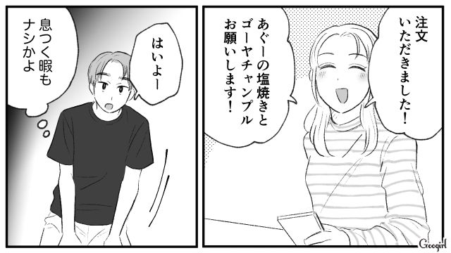 【スカッと漫画】この日、僕は彼女と別れることを決めました。35歳の彼女を捨てて、20歳の女の子に走った男の末路【第1話】