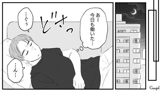 【スカッと漫画】この日、僕は彼女と別れることを決めました。35歳の彼女を捨てて、20歳の女の子に走った男の末路【第1話】