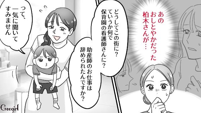 【漫画】「そいつ男だぞ！」赤ちゃんの授乳を禁止する夫。助産師さんが見たある夫婦の話【最終話】