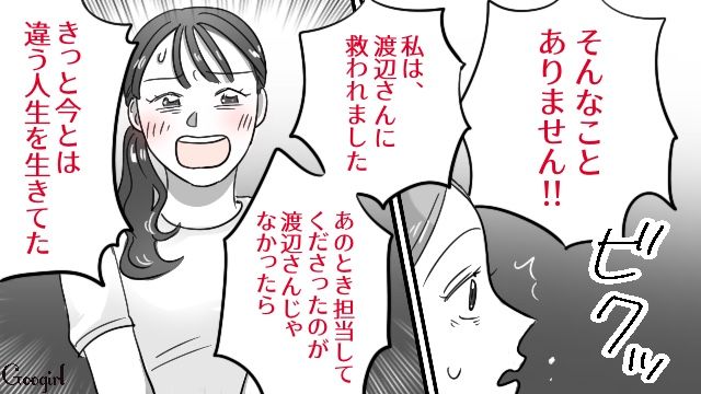 【漫画】「そいつ男だぞ！」赤ちゃんの授乳を禁止する夫。助産師さんが見たある夫婦の話【最終話】