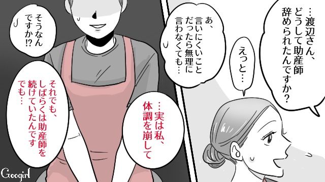 【漫画】「そいつ男だぞ！」赤ちゃんの授乳を禁止する夫。助産師さんが見たある夫婦の話【最終話】