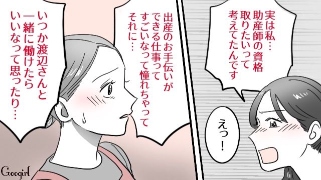 【漫画】「そいつ男だぞ！」赤ちゃんの授乳を禁止する夫。助産師さんが見たある夫婦の話【最終話】