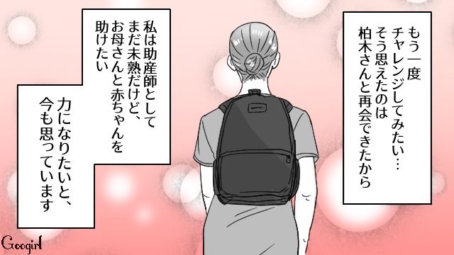 【漫画】「そいつ男だぞ！」赤ちゃんの授乳を禁止する夫。助産師さんが見たある夫婦の話【最終話】