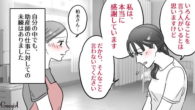 【漫画】「そいつ男だぞ！」赤ちゃんの授乳を禁止する夫。助産師さんが見たある夫婦の話【最終話】