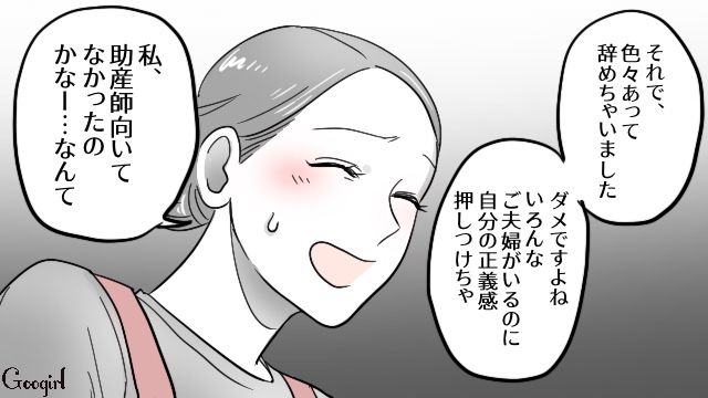 【漫画】「そいつ男だぞ！」赤ちゃんの授乳を禁止する夫。助産師さんが見たある夫婦の話【最終話】