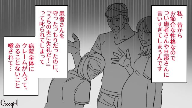 【漫画】「そいつ男だぞ！」赤ちゃんの授乳を禁止する夫。助産師さんが見たある夫婦の話【最終話】