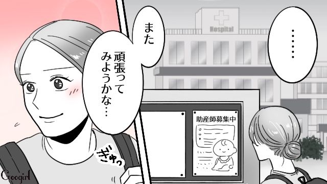 【漫画】「そいつ男だぞ！」赤ちゃんの授乳を禁止する夫。助産師さんが見たある夫婦の話【最終話】