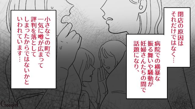 【漫画】「そいつ男だぞ！」赤ちゃんの授乳を禁止する夫。助産師さんが見たある夫婦の話【第15話】