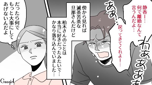 【漫画】「そいつ男だぞ！」赤ちゃんの授乳を禁止する夫。助産師さんが見たある夫婦の話【第15話】