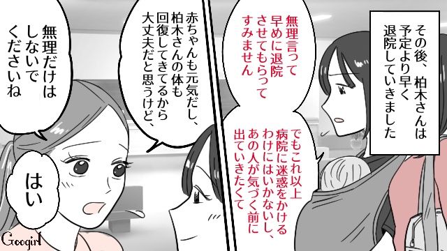 【漫画】「そいつ男だぞ！」赤ちゃんの授乳を禁止する夫。助産師さんが見たある夫婦の話【第14話】