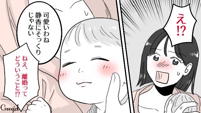 【漫画】「そいつ男だぞ！」赤ちゃんの授乳を禁止する夫。助産師さんが見たある夫婦の話【第14話】