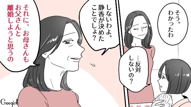 【漫画】「そいつ男だぞ！」赤ちゃんの授乳を禁止する夫。助産師さんが見たある夫婦の話【第14話】