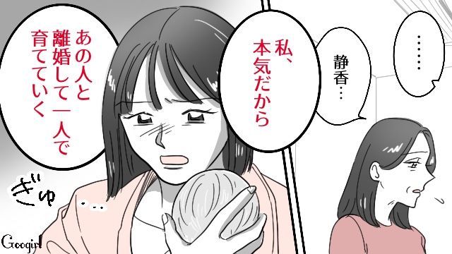 【漫画】「そいつ男だぞ！」赤ちゃんの授乳を禁止する夫。助産師さんが見たある夫婦の話【第14話】