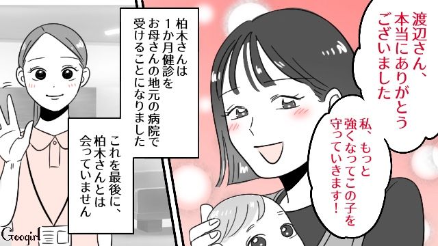 【漫画】「そいつ男だぞ！」赤ちゃんの授乳を禁止する夫。助産師さんが見たある夫婦の話【第14話】
