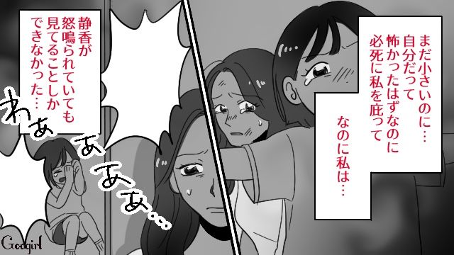 【漫画】「そいつ男だぞ！」赤ちゃんの授乳を禁止する夫。助産師さんが見たある夫婦の話【第13話】