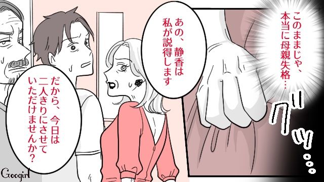 【漫画】「そいつ男だぞ！」赤ちゃんの授乳を禁止する夫。助産師さんが見たある夫婦の話【第13話】