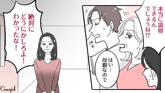 【漫画】「そいつ男だぞ！」赤ちゃんの授乳を禁止する夫。助産師さんが見たある夫婦の話【第13話】