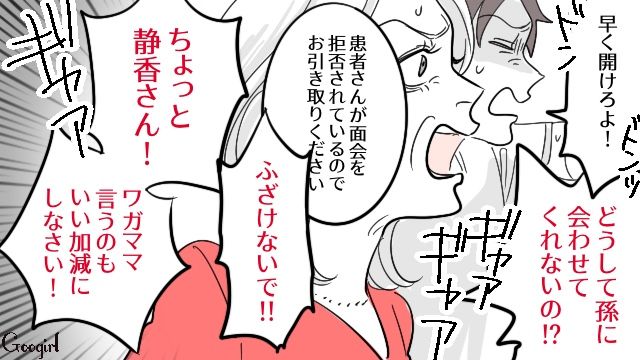 【漫画】「そいつ男だぞ！」赤ちゃんの授乳を禁止する夫。助産師さんが見たある夫婦の話【第12話】
