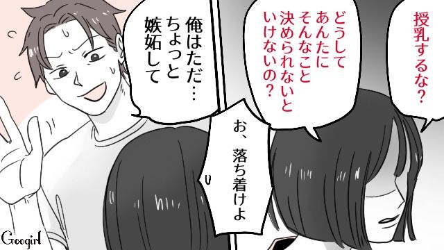 【漫画】「そいつ男だぞ！」赤ちゃんの授乳を禁止する夫。助産師さんが見たある夫婦の話【第12話】