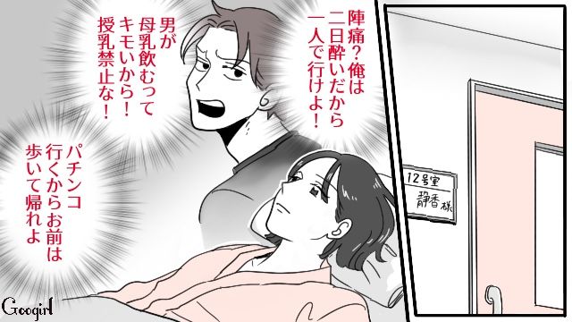 【漫画】「そいつ男だぞ！」赤ちゃんの授乳を禁止する夫。助産師さんが見たある夫婦の話【第11話】