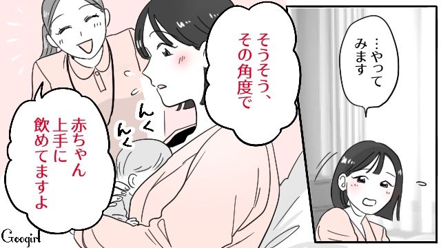 【漫画】「そいつ男だぞ！」赤ちゃんの授乳を禁止する夫。助産師さんが見たある夫婦の話【第11話】