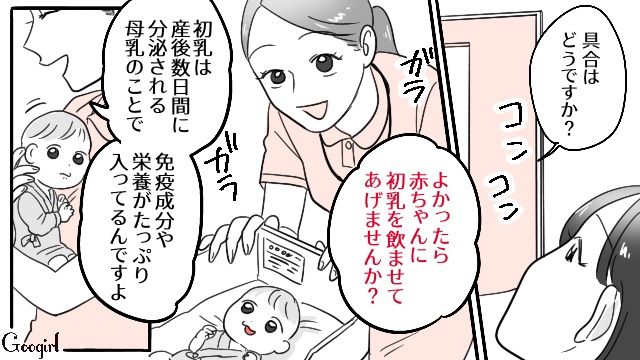 【漫画】「そいつ男だぞ！」赤ちゃんの授乳を禁止する夫。助産師さんが見たある夫婦の話【第11話】
