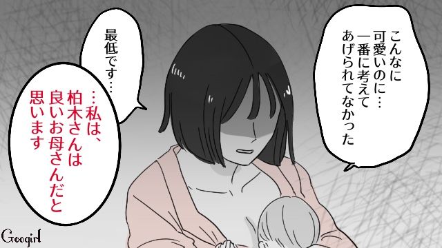 【漫画】「そいつ男だぞ！」赤ちゃんの授乳を禁止する夫。助産師さんが見たある夫婦の話【第11話】