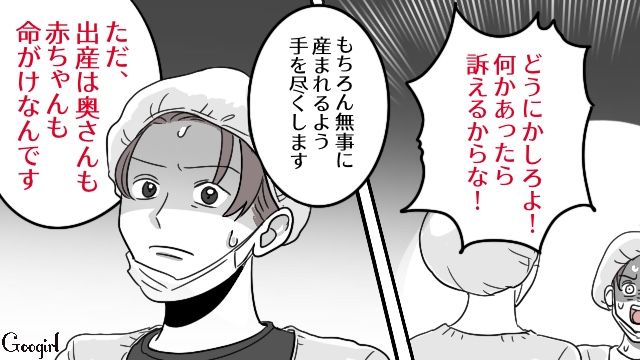 【漫画】「そいつ男だぞ！」赤ちゃんの授乳を禁止する夫。助産師さんが見たある夫婦の話【第9話】