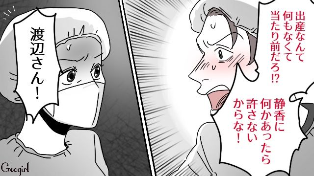 【漫画】「そいつ男だぞ！」赤ちゃんの授乳を禁止する夫。助産師さんが見たある夫婦の話【第9話】