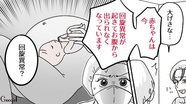 【漫画】「そいつ男だぞ！」赤ちゃんの授乳を禁止する夫。助産師さんが見たある夫婦の話【第9話】