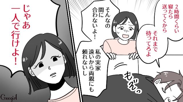 【漫画】「そいつ男だぞ！」赤ちゃんの授乳を禁止する夫。助産師さんが見たある夫婦の話【第7話】