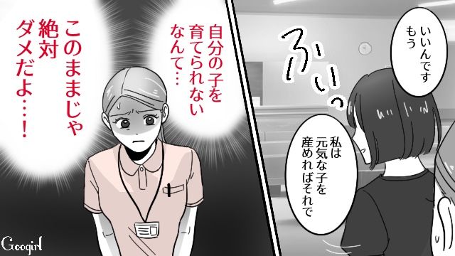 【漫画】「そいつ男だぞ！」赤ちゃんの授乳を禁止する夫。助産師さんが見たある夫婦の話【第7話】