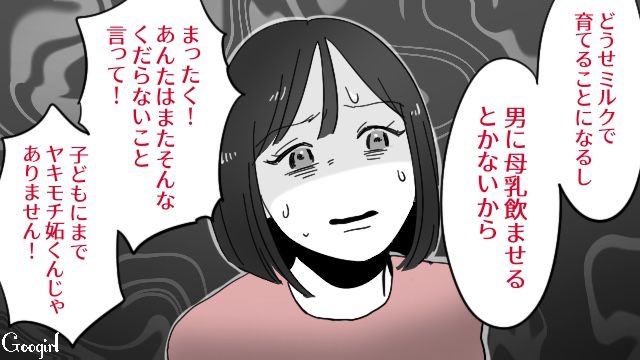【漫画】「そいつ男だぞ！」赤ちゃんの授乳を禁止する夫。助産師さんが見たある夫婦の話【第6話】