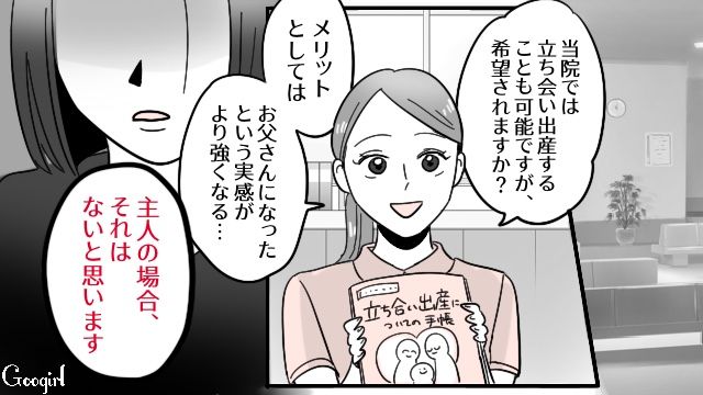 【漫画】「そいつ男だぞ！」赤ちゃんの授乳を禁止する夫。助産師さんが見たある夫婦の話【第6話】
