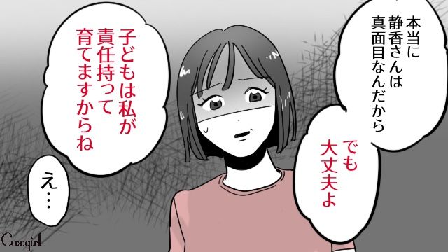 【漫画】「そいつ男だぞ！」赤ちゃんの授乳を禁止する夫。助産師さんが見たある夫婦の話【第6話】