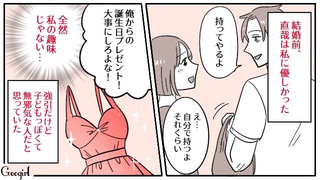 【漫画】「そいつ男だぞ！」赤ちゃんの授乳を禁止する夫。助産師さんが見たある夫婦の話【第5話】