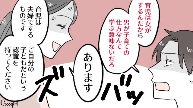 【漫画】「そいつ男だぞ！」赤ちゃんの授乳を禁止する夫。助産師さんが見たある夫婦の話【第5話】