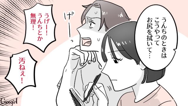 【漫画】「そいつ男だぞ！」赤ちゃんの授乳を禁止する夫。助産師さんが見たある夫婦の話【第4話】