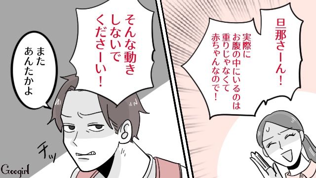 【漫画】「そいつ男だぞ！」赤ちゃんの授乳を禁止する夫。助産師さんが見たある夫婦の話【第4話】