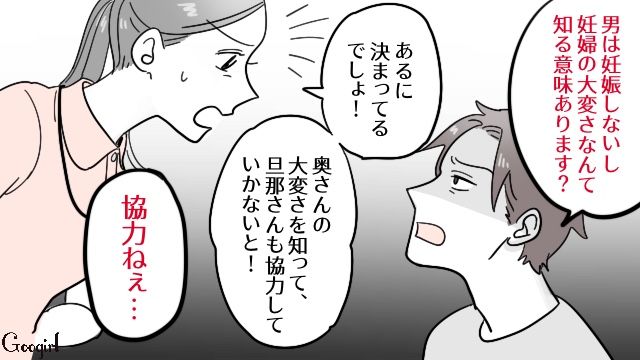 【漫画】「そいつ男だぞ！」赤ちゃんの授乳を禁止する夫。助産師さんが見たある夫婦の話【第4話】