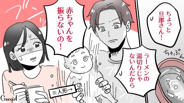 【漫画】「そいつ男だぞ！」赤ちゃんの授乳を禁止する夫。助産師さんが見たある夫婦の話【第4話】