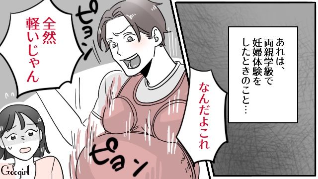 【漫画】「そいつ男だぞ！」赤ちゃんの授乳を禁止する夫。助産師さんが見たある夫婦の話【第4話】