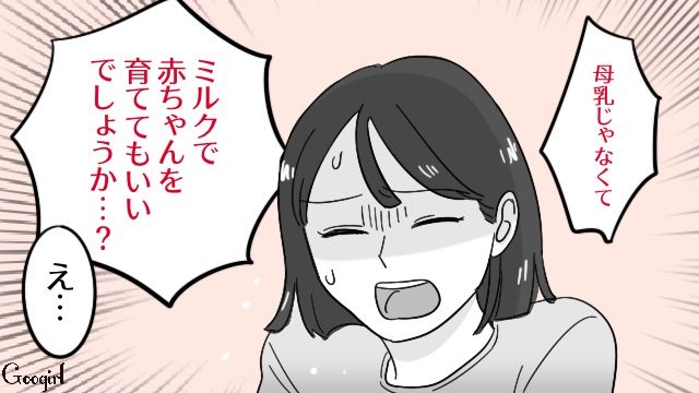 【漫画】「そいつ男だぞ！」赤ちゃんの授乳を禁止する夫。助産師さんが見たある夫婦の話【第3話】