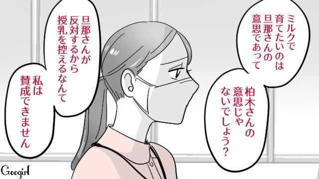 【漫画】「そいつ男だぞ！」赤ちゃんの授乳を禁止する夫。助産師さんが見たある夫婦の話【第3話】