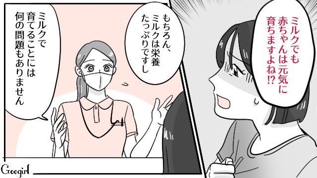 【漫画】「そいつ男だぞ！」赤ちゃんの授乳を禁止する夫。助産師さんが見たある夫婦の話【第3話】