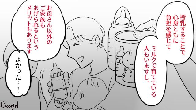 【漫画】「そいつ男だぞ！」赤ちゃんの授乳を禁止する夫。助産師さんが見たある夫婦の話【第3話】
