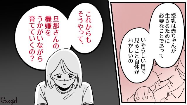 【漫画】「そいつ男だぞ！」赤ちゃんの授乳を禁止する夫。助産師さんが見たある夫婦の話【第3話】
