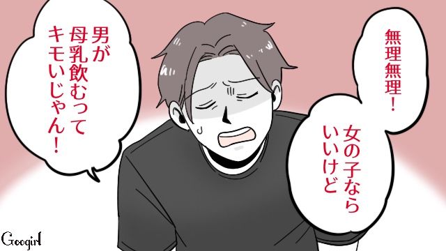 【漫画】「そいつ男だぞ！」赤ちゃんの授乳を禁止する夫。助産師さんが見たある夫婦の話【第2話】