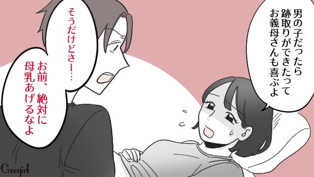 【漫画】「そいつ男だぞ！」赤ちゃんの授乳を禁止する夫。助産師さんが見たある夫婦の話【第2話】